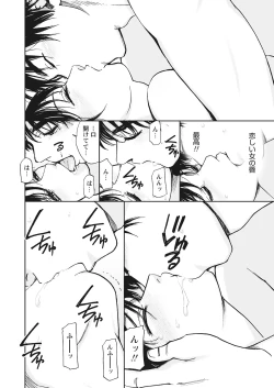 Page 70 of WEB Bazooka Vol.12