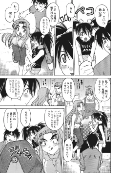 Page 83 of WEB Bazooka Vol.12