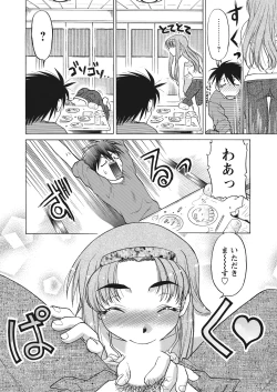 Page 90 of WEB Bazooka Vol.12