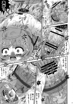 Page 16 of Fusagare Jigoku