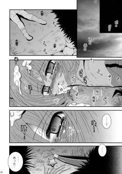 Page 19 of Fusagare Jigoku