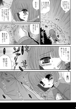 Page 4 of Fusagare Jigoku