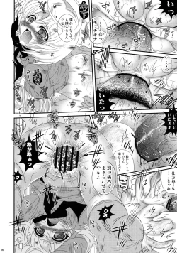 Page 15 of Ameagari Jigoku