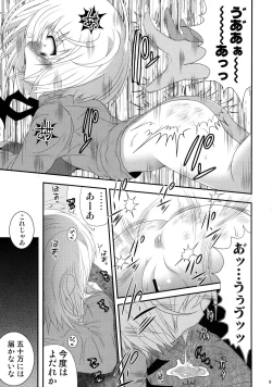 Page 8 of Ameagari Jigoku