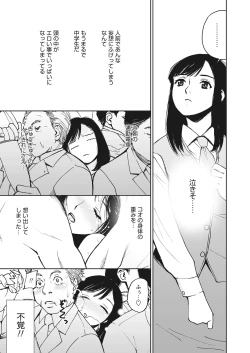 Page 39 of WEB Bazooka Vol.13