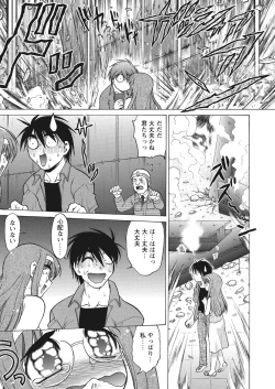 Page 75 of WEB Bazooka Vol.13