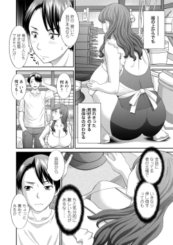 Page 4 of WEB Bazooka Vol.14