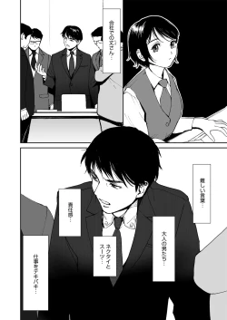 Page 58 of WEB Bazooka Vol.14