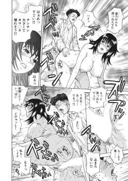 Page 104 of WEB Bazooka Vol.16