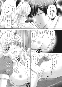 Page 110 of WEB Bazooka Vol.16