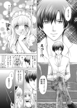 Page 113 of WEB Bazooka Vol.16