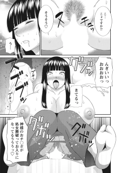 Page 21 of WEB Bazooka Vol.16