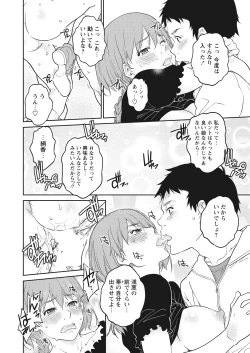 Page 54 of WEB Bazooka Vol.16