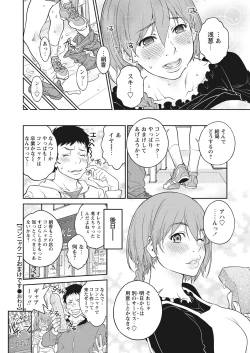 Page 56 of WEB Bazooka Vol.16