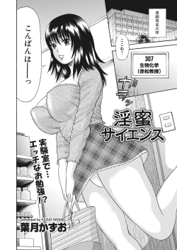 Page 90 of WEB Bazooka Vol.16