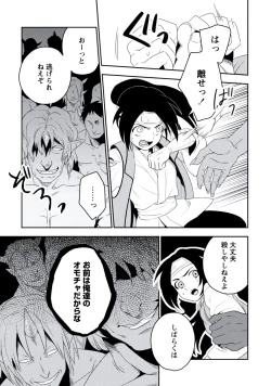 Page 153 of Innocent