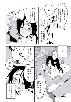 Page 166 of Innocent