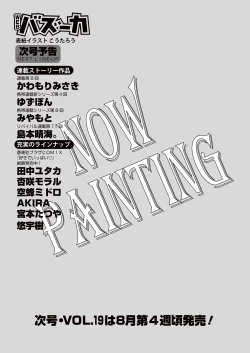 Page 172 of WEB Bazooka Vol.18