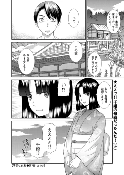 Page 17 of WEB Bazooka Vol.18