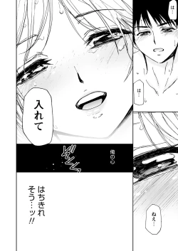 Page 61 of WEB Bazooka Vol.18