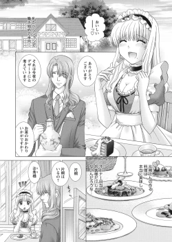 Page 143 of WEB Bazooka Vol.19