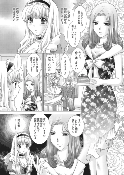 Page 144 of WEB Bazooka Vol.19