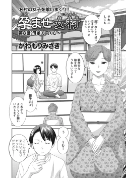 Page 7 of WEB Bazooka Vol.19