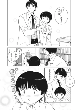 Page 91 of WEB Bazooka Vol.19