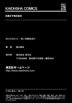 Page 195 of Shachiku Joshi Kabushiki Gaisha