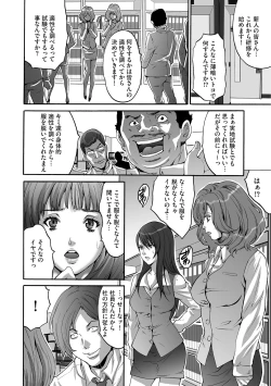 Page 8 of Shachiku Joshi Kabushiki Gaisha