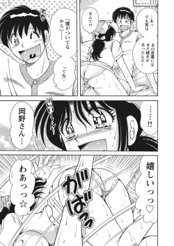 Page 153 of WEB Bazooka Vol.22