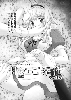 Page 161 of WEB Bazooka Vol.22