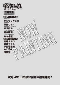 Page 179 of WEB Bazooka Vol.22