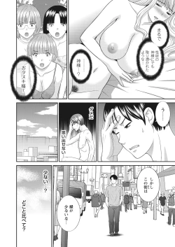 Page 6 of WEB Bazooka Vol.22