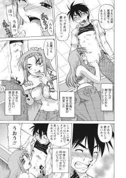 Page 73 of WEB Bazooka Vol.22