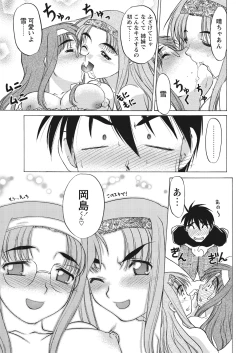 Page 85 of WEB Bazooka Vol.22