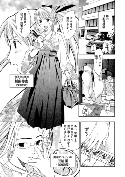 Page 89 of WEB Bazooka Vol.22