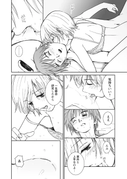 Page 128 of WEB Bazooka Vol.23