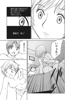 Page 131 of WEB Bazooka Vol.23