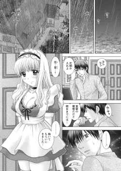 Page 161 of WEB Bazooka Vol.23