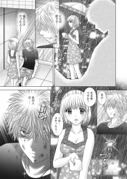 Page 171 of WEB Bazooka Vol.23