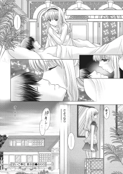 Page 172 of WEB Bazooka Vol.23