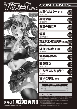 Page 176 of WEB Bazooka Vol.23