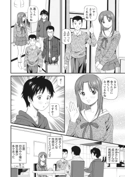 Page 38 of WEB Bazooka Vol.23