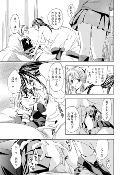 Page 79 of WEB Bazooka Vol.23