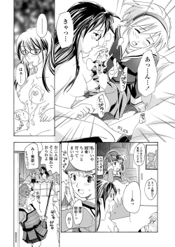 Page 80 of WEB Bazooka Vol.23