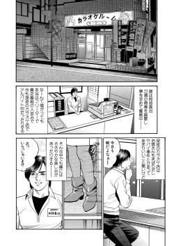 Page 110 of WEB Bazooka Vol.24