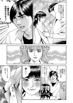 Page 117 of WEB Bazooka Vol.24