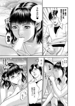 Page 121 of WEB Bazooka Vol.24