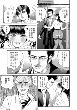 Page 131 of WEB Bazooka Vol.24